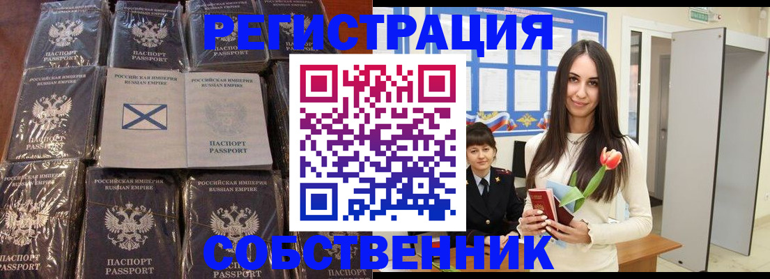 временная регистрация для школы в Лобне