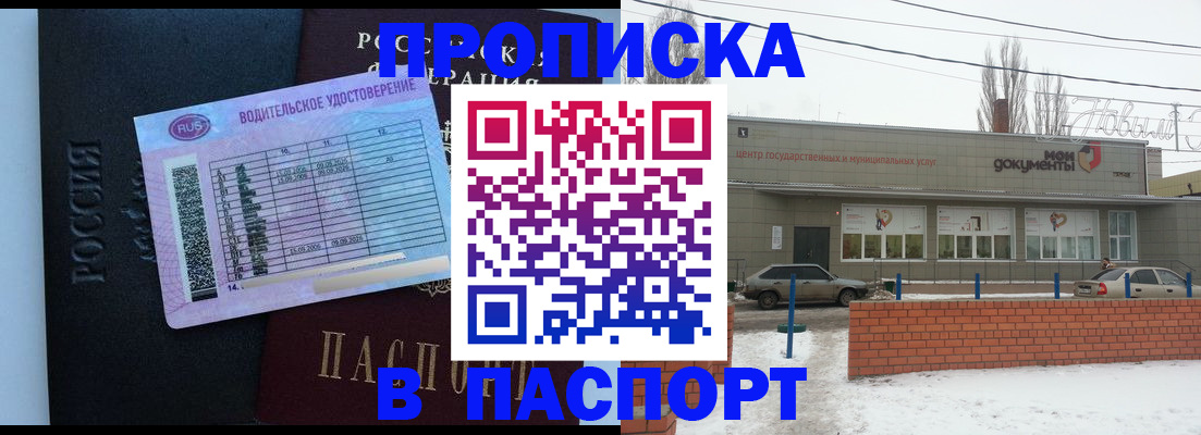 временная регистрация госуслуги в Лобне