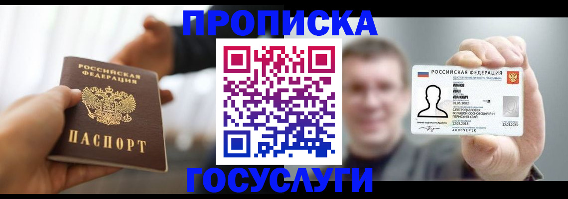 временная регистрация гарантия в Лобне